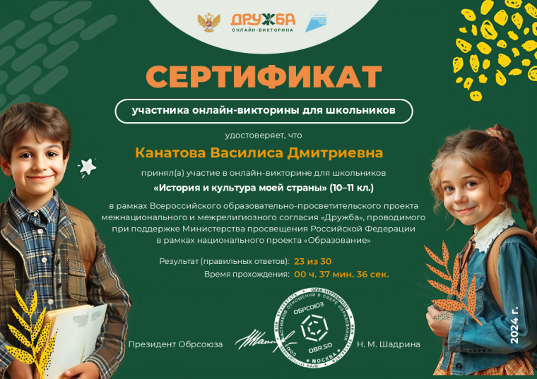 Учащиеся СОШ п.Алексеевка приняли участие во всероссийской командной игре «Дружба».