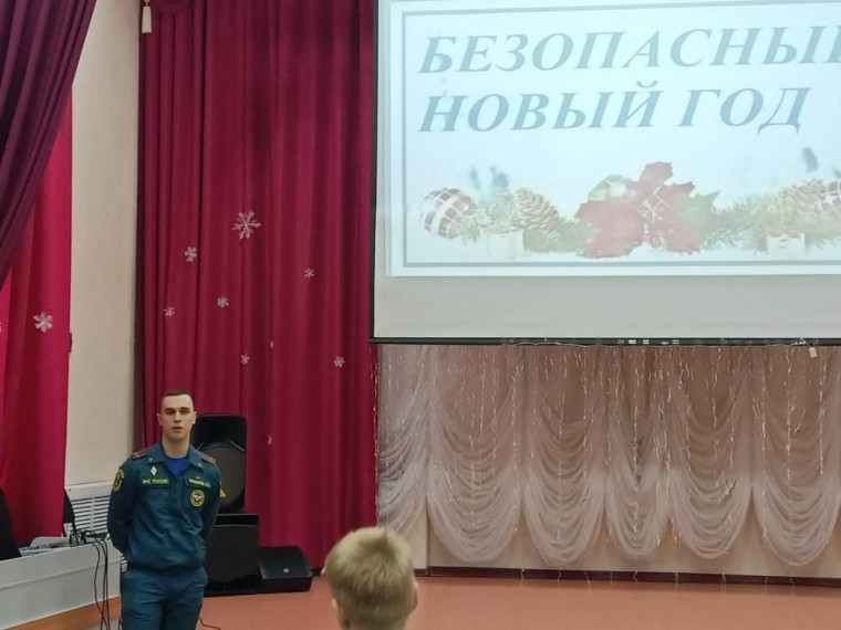 Безопасный Новый год.