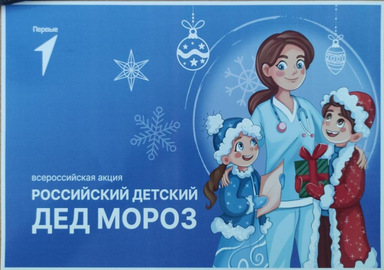 Всероссийский Дед Мороз.