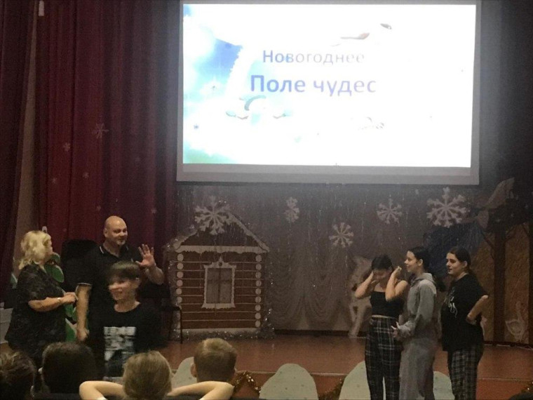 Новогоднее поле чудес.