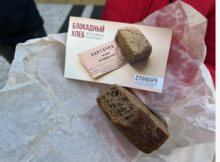 Акция блокадный хлеб.