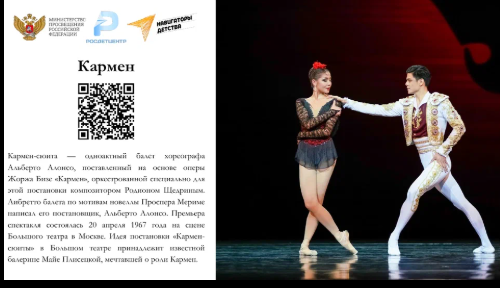 Всемирный день балета.
