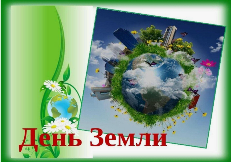 Учащиеся прияли участие в мероприятии ко Дню Земли.